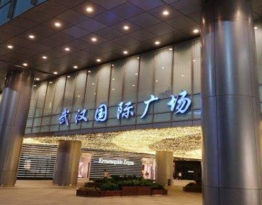 武漢國(guó)際廣場(chǎng)